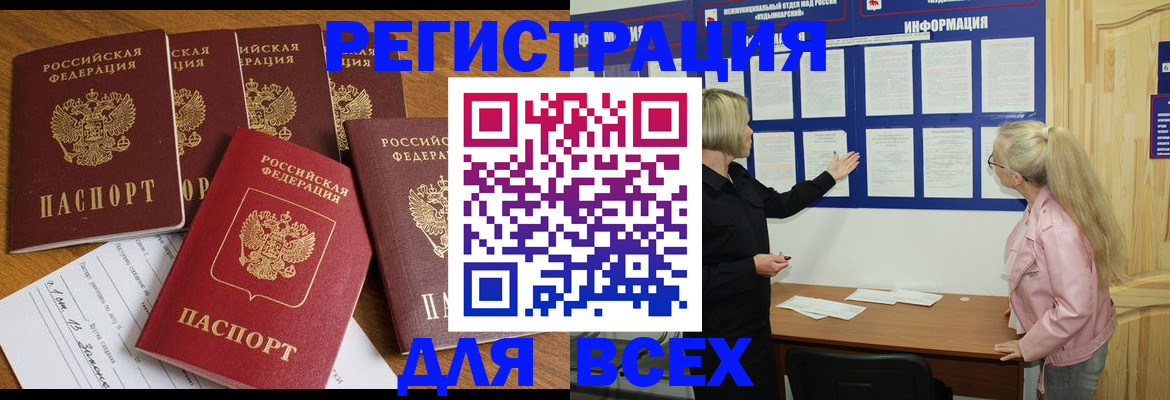 временная регистрация надежно в Ярцево