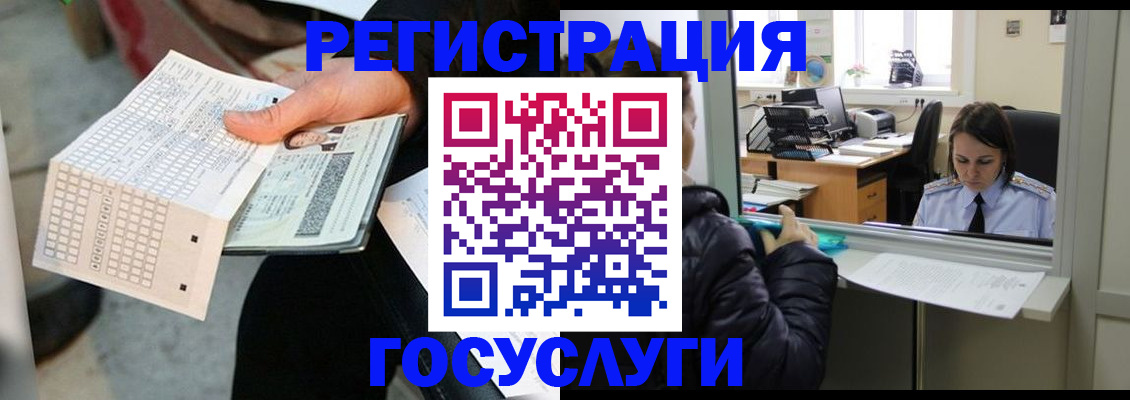 временная регистрация купить в Ярцево