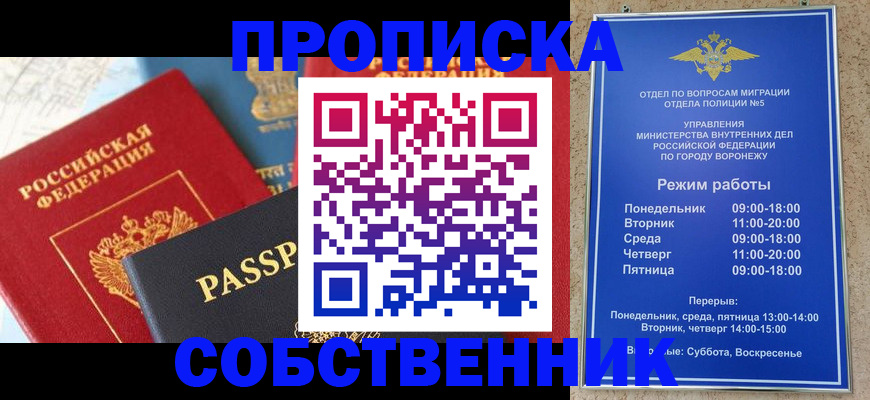 прописка гарантия в Ярцево