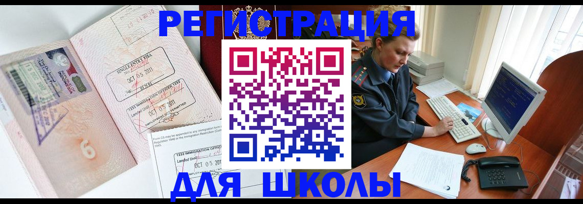 временная регистрация купить в Ярцево