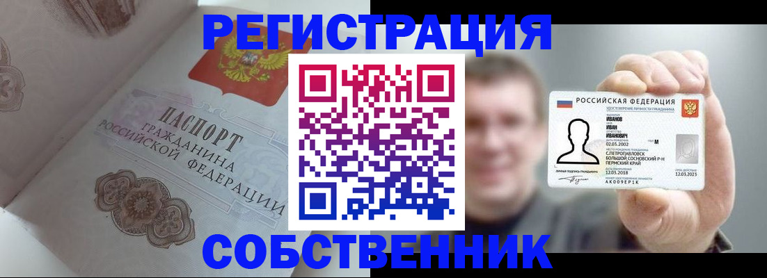 временная регистрация в Ярцево