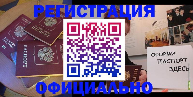 прописка паспорт в Ярцево