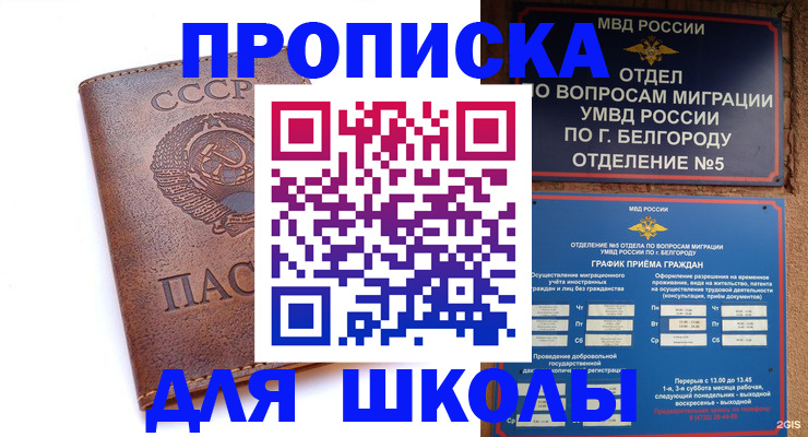 прописка для кредита в Ярцево