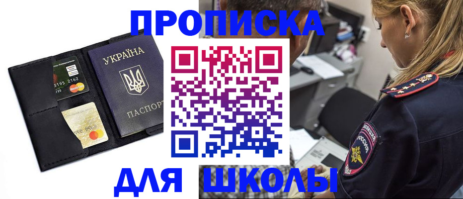 прописка иностранных граждан в Ярцево