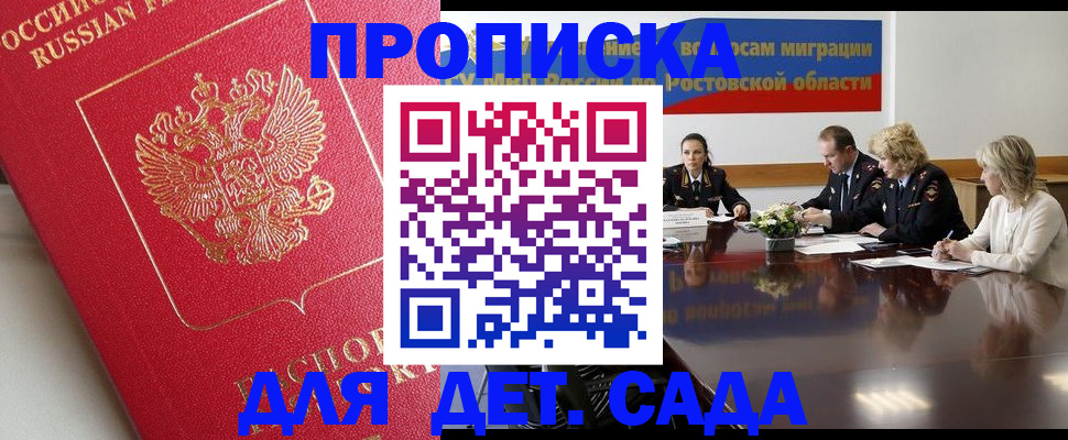 временная регистрация госуслуги в Ярцево